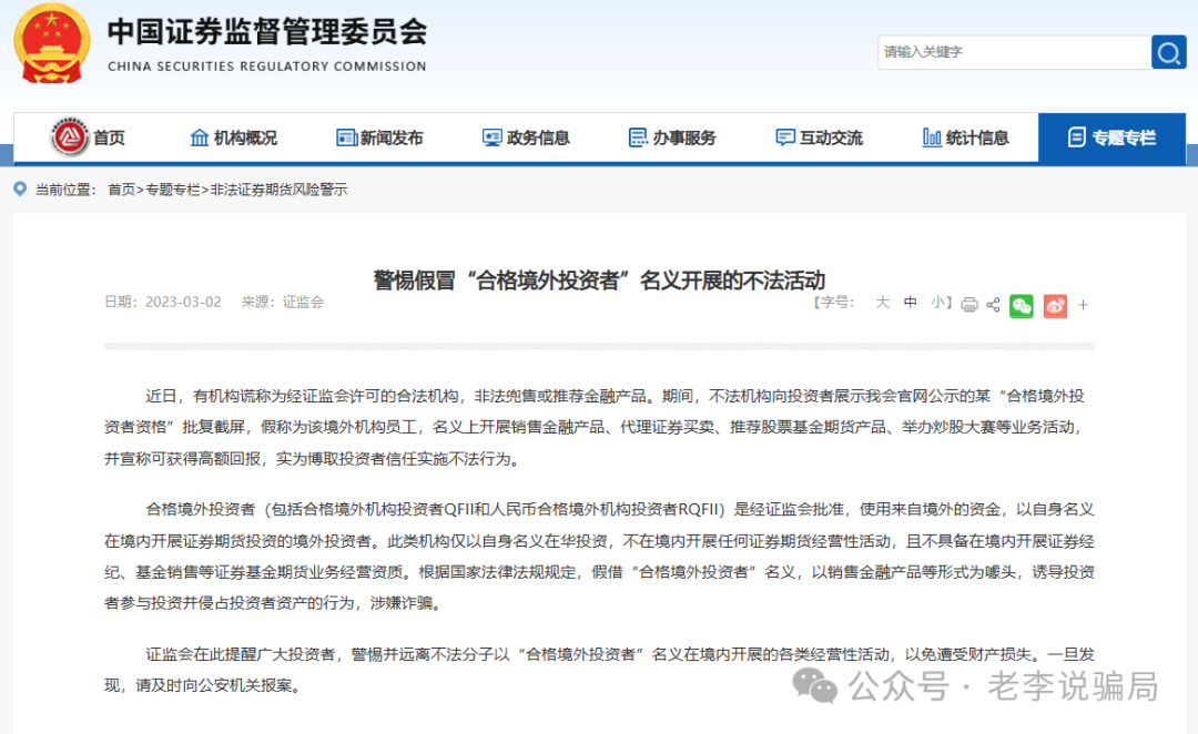 “日收益2%”?“稳赚不赔”?又一批套牌“资金盘”收割跑路!你踩雷了吗?(5) “日收益2%”?“稳赚不赔”?又一批套牌“资金盘”收割跑路!你踩雷了吗?(5)
