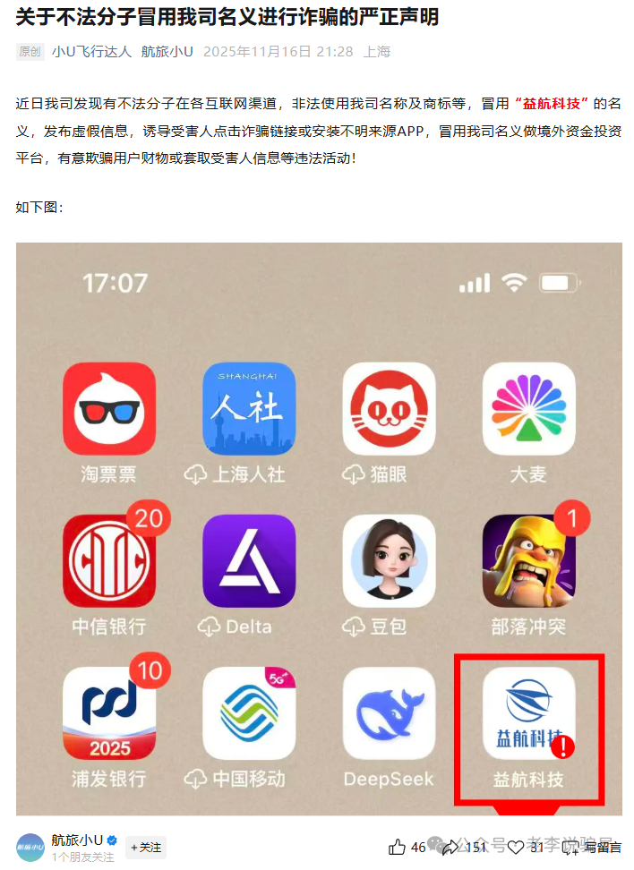 “日收益2%”?“稳赚不赔”?又一批套牌“资金盘”收割跑路!你踩雷了吗?(8) “日收益2%”?“稳赚不赔”?又一批套牌“资金盘”收割跑路!你踩雷了吗?(8)