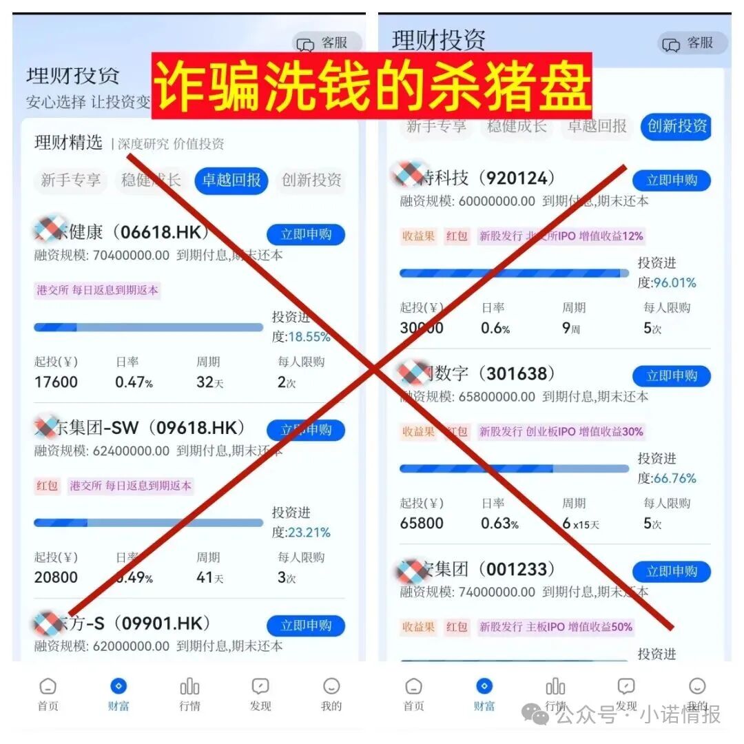 警惕:“新庚资本”、“聚富通”、“币燃 BURNEX”等资金盘项目,近期崩盘信号拉满,再不下车就晚了(2) 警惕:“新庚资本”、“聚富通”、“币燃 BURNEX”等资金盘项目,近期崩盘信号拉满,再不下车就晚了(2)