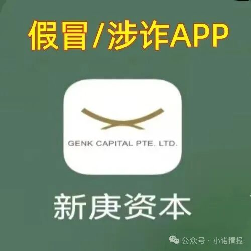 警惕:“新庚资本”、“聚富通”、“币燃 BURNEX”等资金盘项目,近期崩盘信号拉满,再不下车就晚了(1) 警惕:“新庚资本”、“聚富通”、“币燃 BURNEX”等资金盘项目,近期崩盘信号拉满,再不下车就晚了(1)