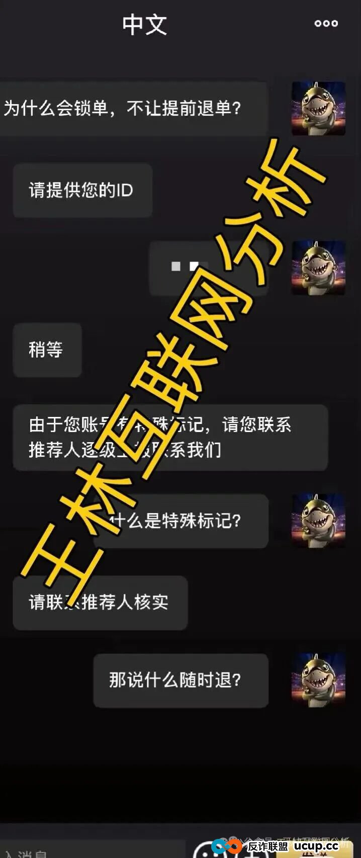 12月14日最新资金盘项目骗局曝光,默克生物,赚多啦,中联证券,闪电鲨Ai量化随时可能卷钱跑路!(2) 12月14日最新资金盘项目骗局曝光,默克生物,赚多啦,中联证券,闪电鲨Ai量化随时可能卷钱跑路!(2)