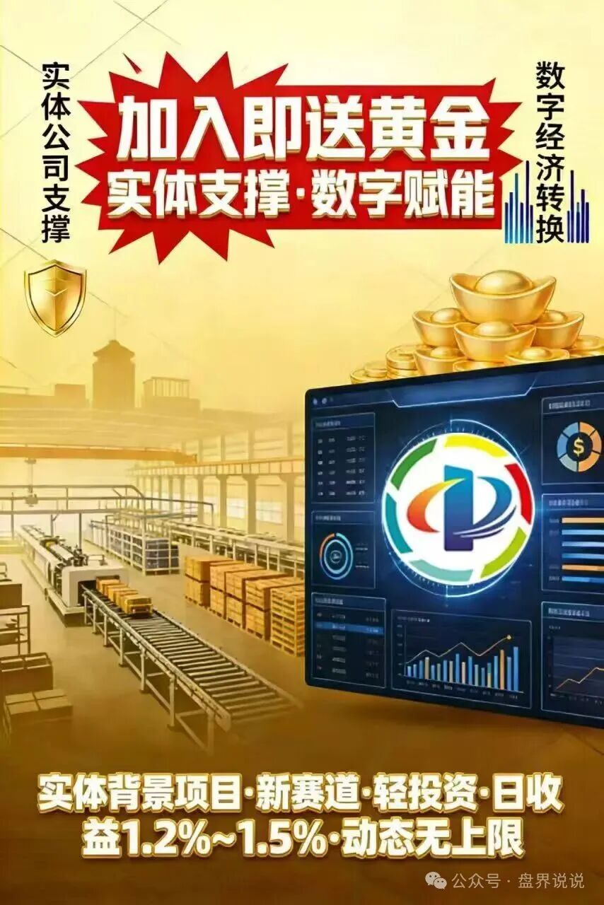 红色预警:“中关商贸”资金盘骗局来了,所谓加入就送黄金, 日化百分之一,妥妥的骗局,马上崩盘跑路(4) 红色预警:“中关商贸”资金盘骗局来了,所谓加入就送黄金, 日化百分之一,妥妥的骗局,马上崩盘跑路(4)