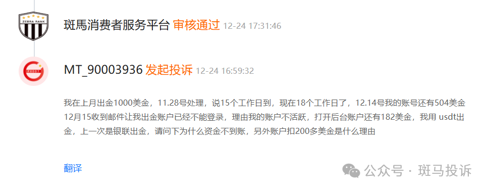 15个工作日到账成“空头支票”?多名用户反馈soolike这家平台出金无门,平台却沉默(1) 15个工作日到账成“空头支票”?多名用户反馈soolike这家平台出金无门,平台却沉默(1)