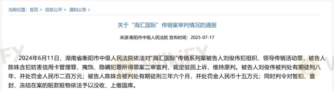HERO骗局从未结束! 怎么避免HERO这样的资金盘骗局?(8) HERO骗局从未结束! 怎么避免HERO这样的资金盘骗局?(8)