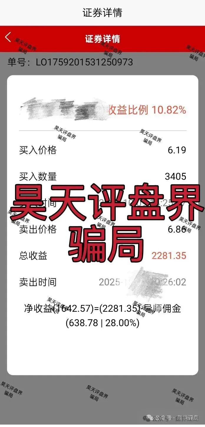资金盘 | 中联证券股票跟单类骗局,大量投诉反诈文章,操盘手吴知雨圈钱过亿,泡沫已大,马上崩盘跑路!(4) 资金盘 | 中联证券股票跟单类骗局,大量投诉反诈文章,操盘手吴知雨圈钱过亿,泡沫已大,马上崩盘跑路!(4)