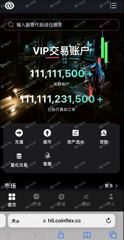曝光一个伪造的诈骗黑平台—CoinFlex(5) 曝光一个伪造的诈骗黑平台—CoinFlex(5)