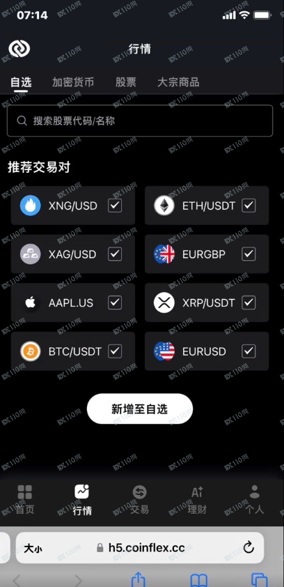 曝光一个伪造的诈骗黑平台—CoinFlex(4) 曝光一个伪造的诈骗黑平台—CoinFlex(4)