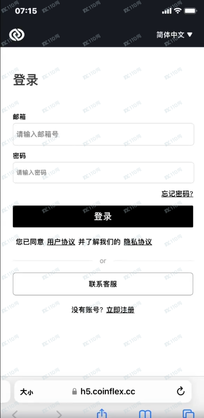 曝光一个伪造的诈骗黑平台—CoinFlex(1) 曝光一个伪造的诈骗黑平台—CoinFlex(1)