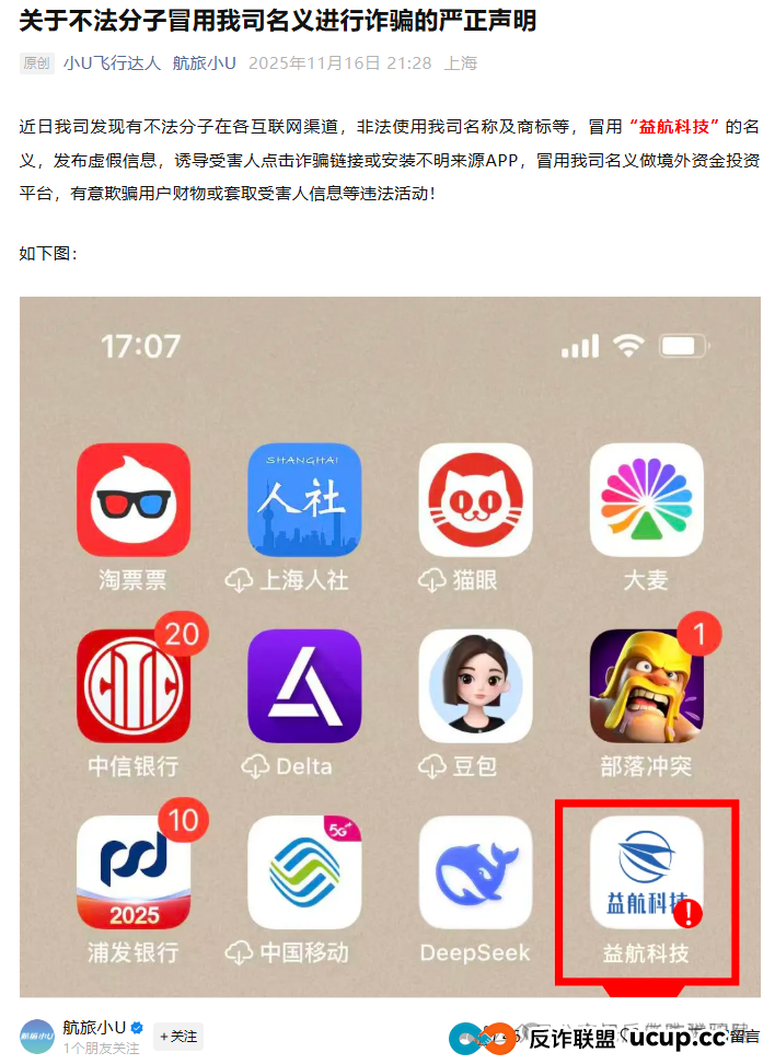 本周汇总！60多个“暴富”项目背后，套路几乎一致！速来对照避雷，千万别上当！(13)