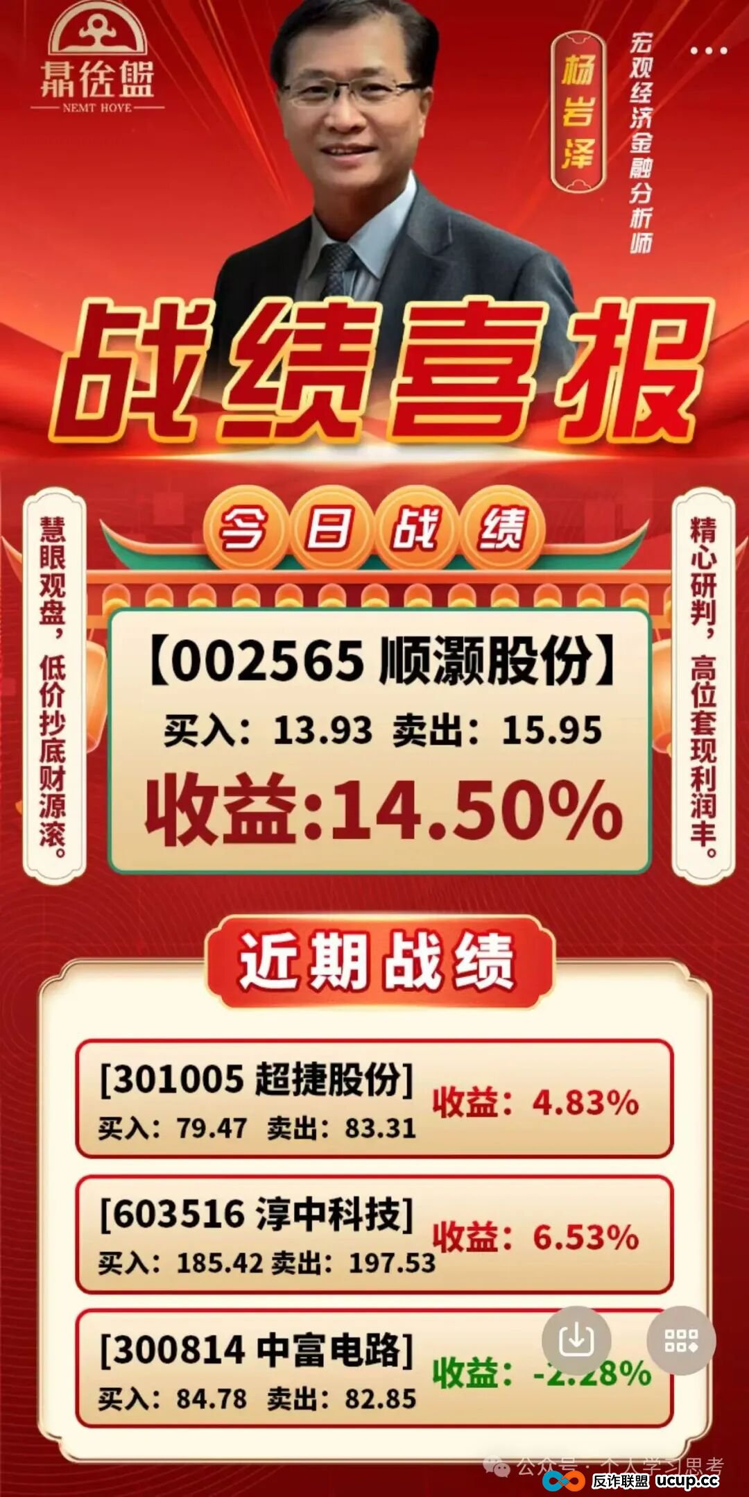 警惕:“泓昇合盈”股票带单骗局,换汤不换药的庞氏骗局,即将收网跑路(2) 警惕:“泓昇合盈”股票带单骗局,换汤不换药的庞氏骗局,即将收网跑路(2)