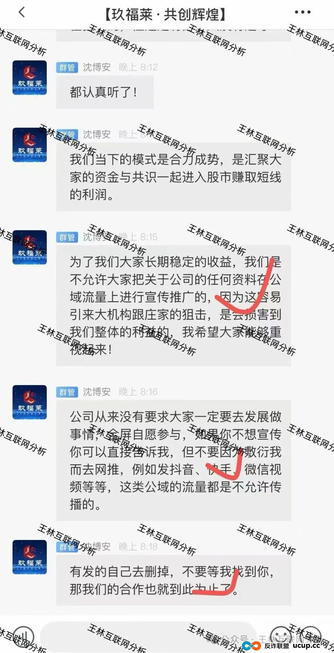 全崩了!12月18日这3个项目都是诈骗,随时收割跑路,别再被骗了,抓紧跑吧!(2) 全崩了!12月18日这3个项目都是诈骗,随时收割跑路,别再被骗了,抓紧跑吧!(2)