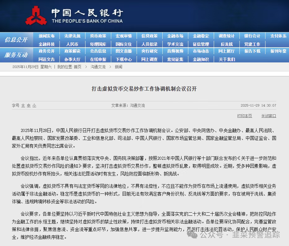 警惕虚拟资产资金盘诈骗《Bitradex币睿交易所,奥瑞斯交易所,淡马锡,JFB家富