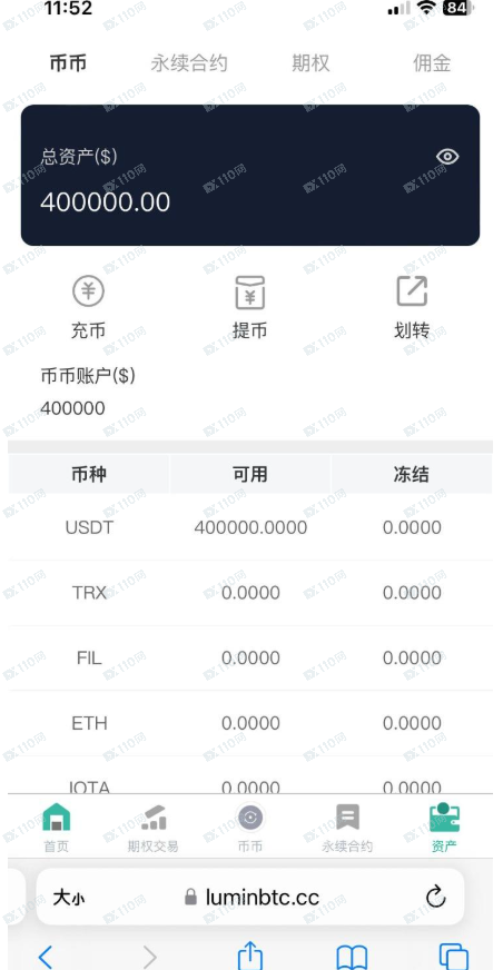 我遭遇了加密货币诈骗，luminbtc是诈骗交易所！