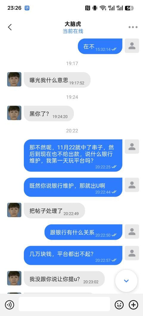 好博体育黑款10万