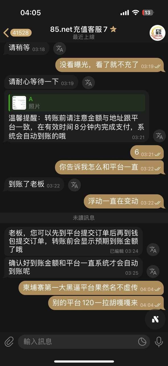 汇旺娱乐黑平台记得避雷，进去就是杀！