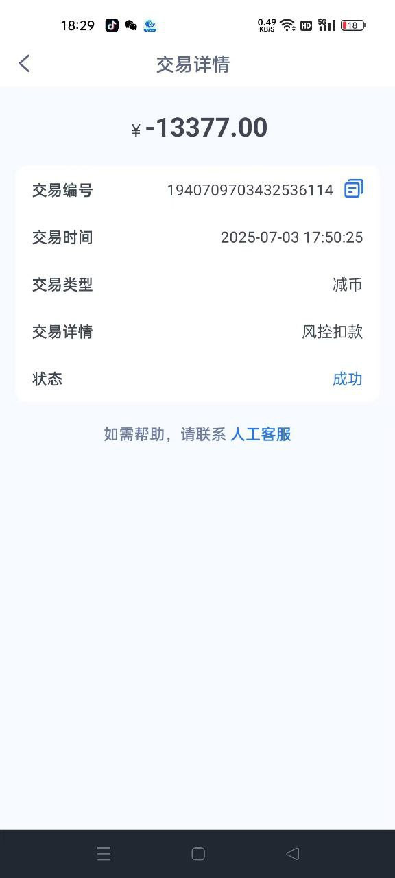 风云体育三年老客户都开始杀了,要跑路了!