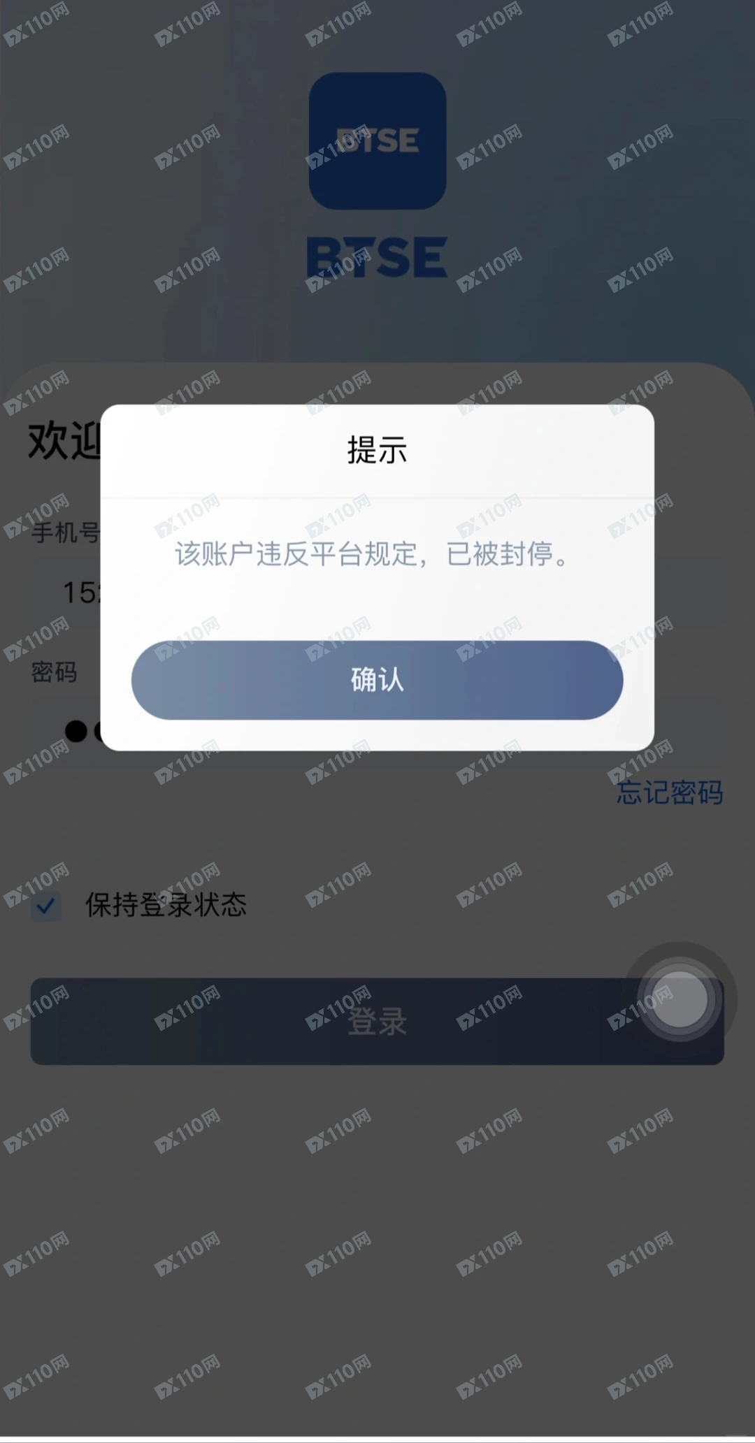BTSE不能提现