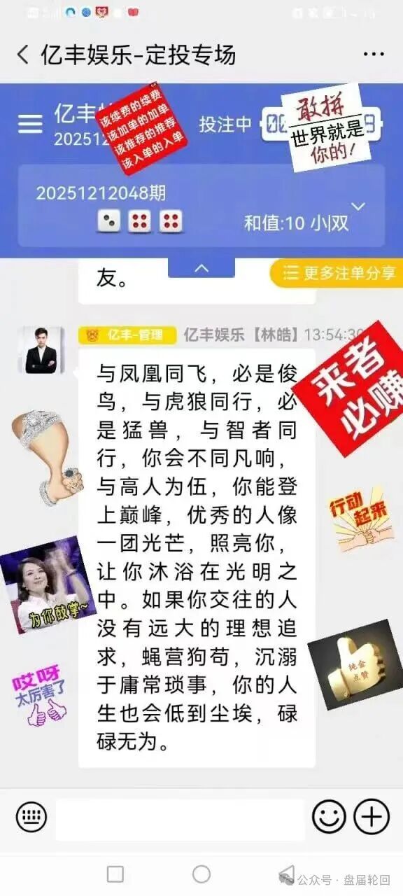 【亿丰娱乐】彩票跟单骗局 团队长每人十万进场费 马上崩盘跑路