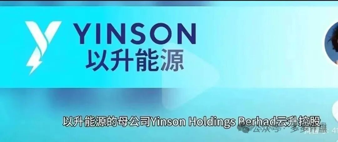新能源是幌子,收割才是真!“昇升能源”优利商务诈骗团伙的新镰刀!