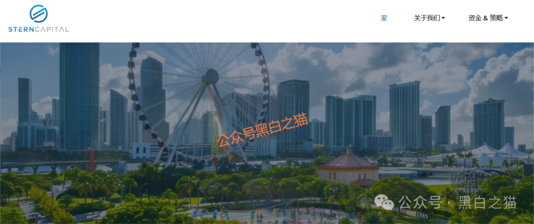资金盘|诈骗园区伪冒“斯特恩资本”,年底将至,请投资人赶紧提现下车..