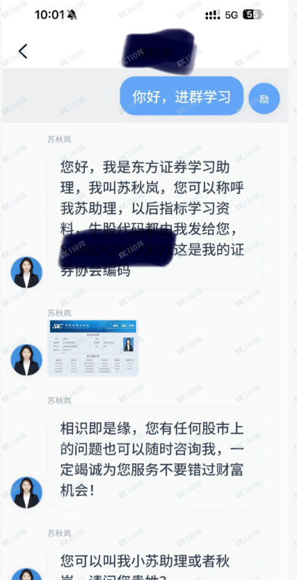 东方智投的app是诈骗软件,请小心啊