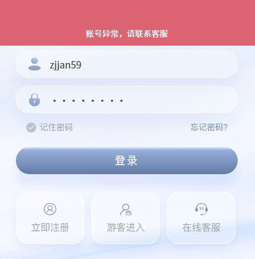 天行体育黑款20000 | 只进不出 | 不出款 | 审核后封号