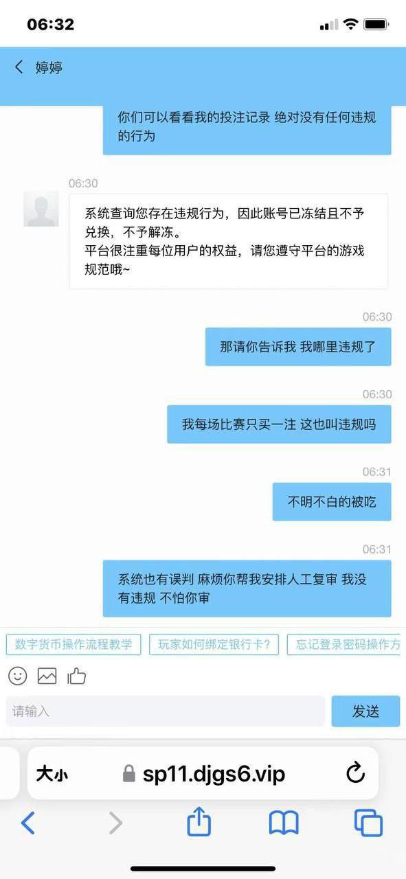 杏彩体育黑平台 赢钱就封号提款难