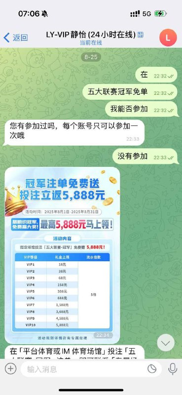 乐鱼体育黑款 | 充值1588后随意扣款 | 订单结算需要1年