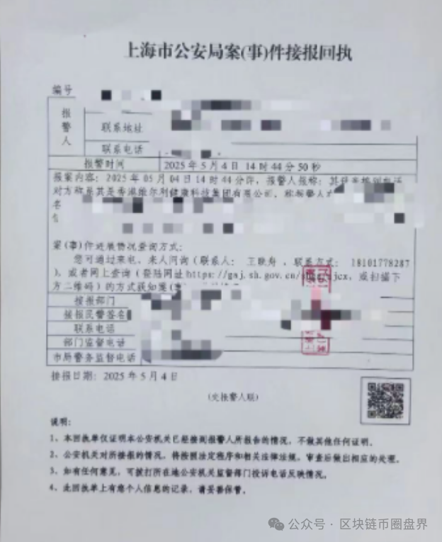 上海警方重拳出击!维尔利骗局崩盘,数万投资者血本无归!