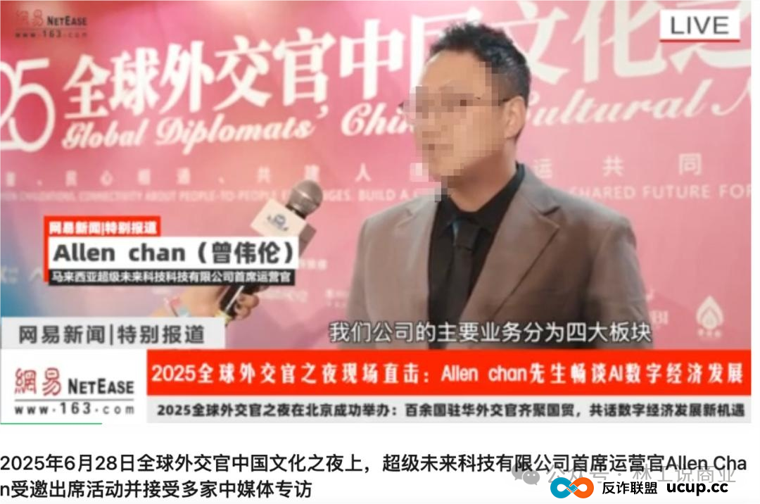 震惊!所谓年化 250%,真的存在吗?“超级未来”AI 算力项目风险全面暴露,可