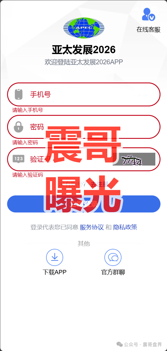 【亚太发展】套牌杀猪盘骗局,短命诈骗项目,来自缅甸KK园区(2) 【亚太发展】套牌杀猪盘骗局,短命诈骗项目,来自缅甸KK园区(2)