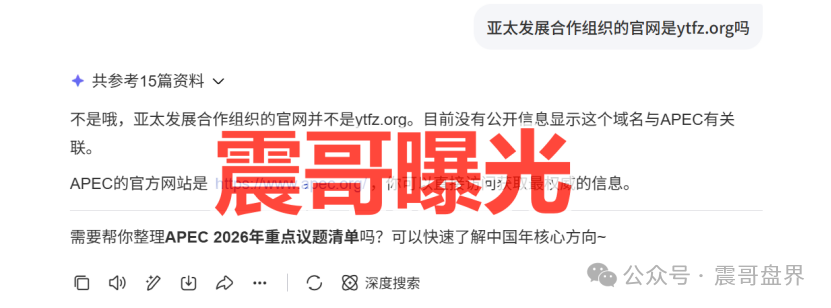 【亚太发展】套牌杀猪盘骗局,短命诈骗项目,来自缅甸KK园区(3) 【亚太发展】套牌杀猪盘骗局,短命诈骗项目,来自缅甸KK园区(3)