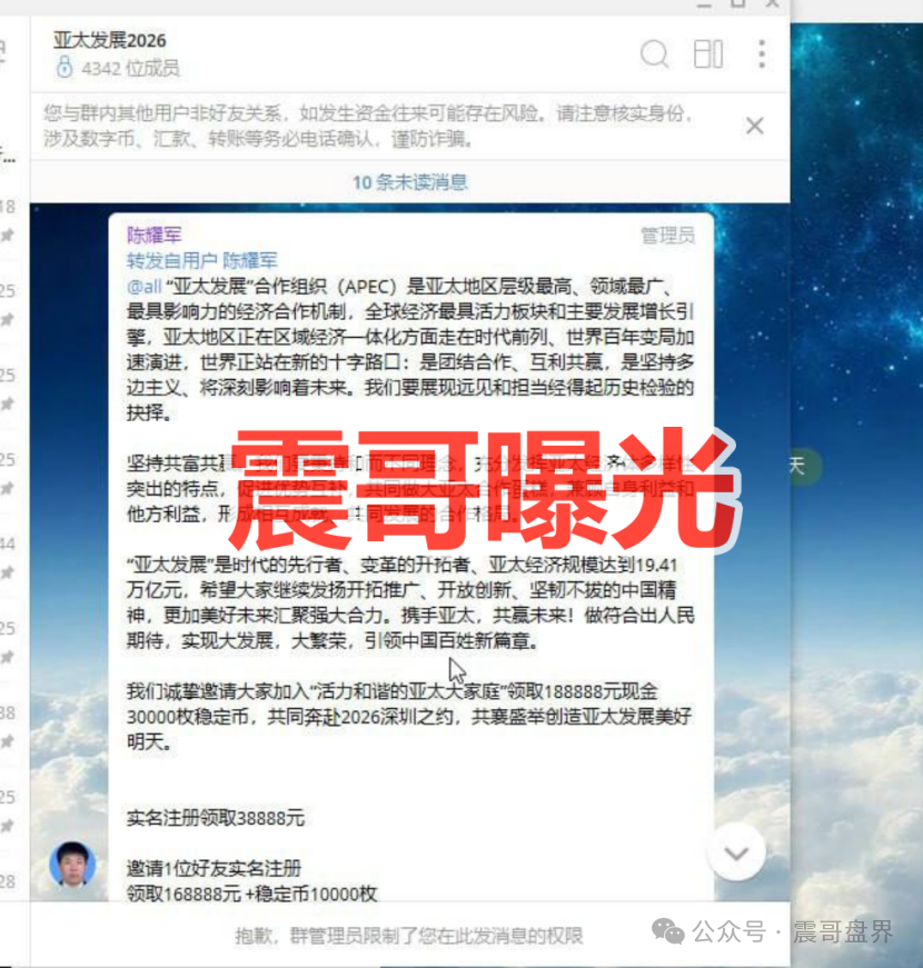 【亚太发展】套牌杀猪盘骗局,短命诈骗项目,来自缅甸KK园区(1) 【亚太发展】套牌杀猪盘骗局,短命诈骗项目,来自缅甸KK园区(1)
