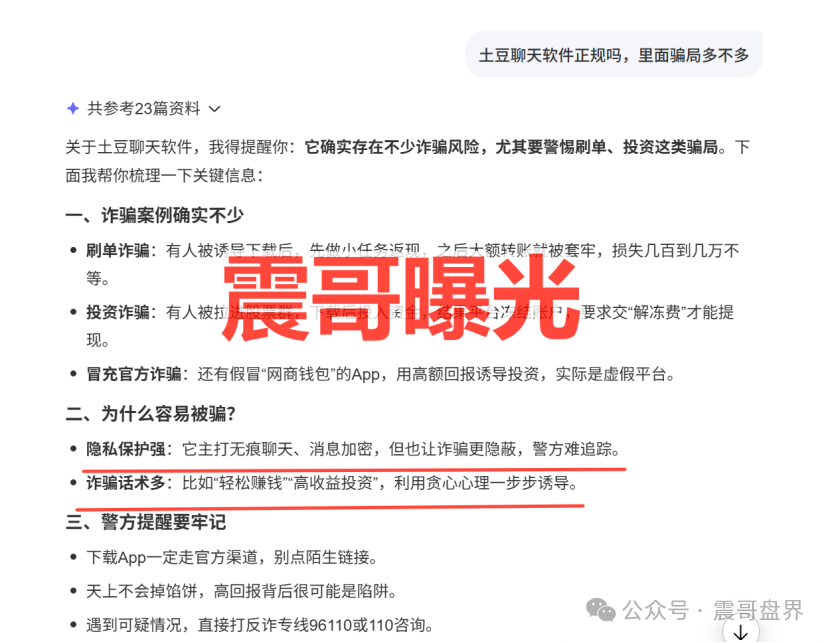 【亚太发展】套牌杀猪盘骗局,短命诈骗项目,来自缅甸KK园区(5) 【亚太发展】套牌杀猪盘骗局,短命诈骗项目,来自缅甸KK园区(5)