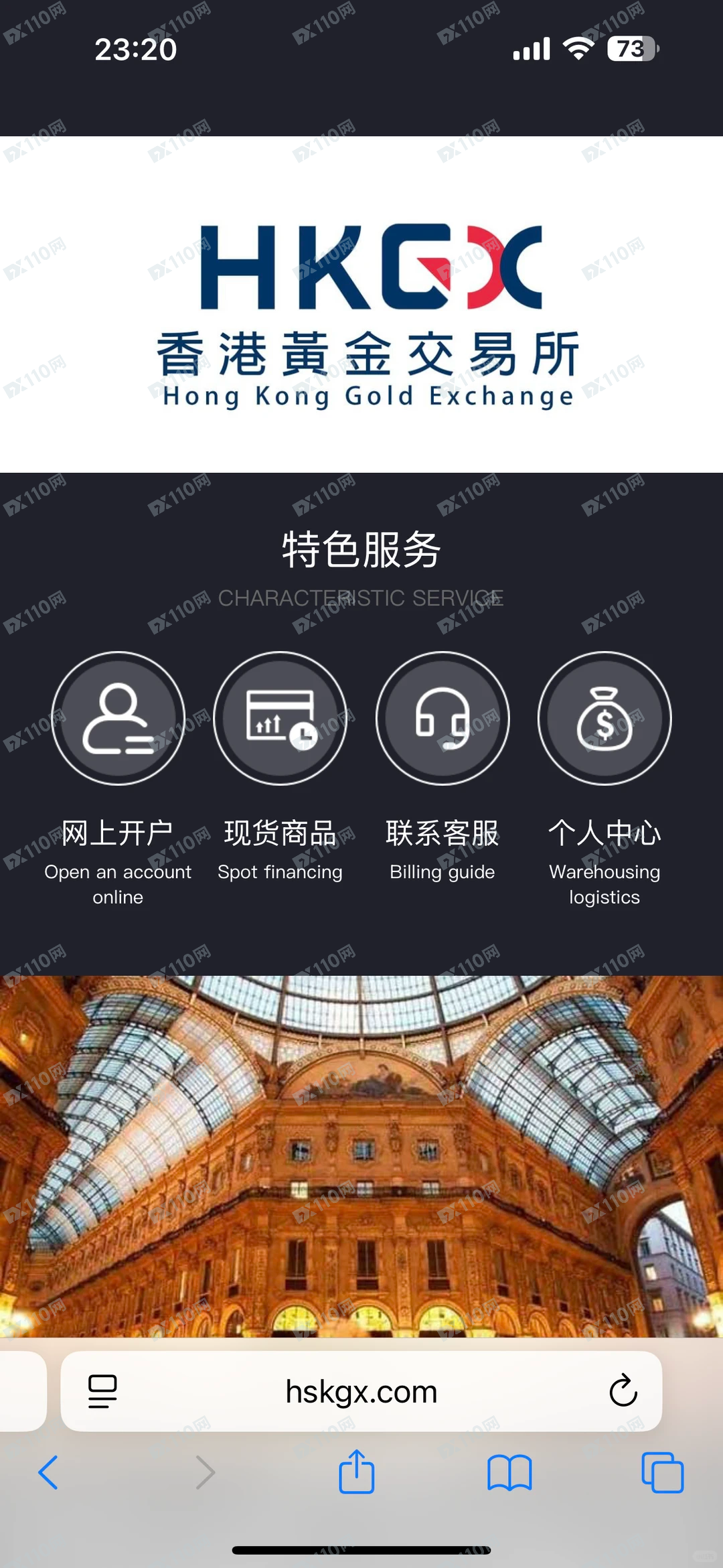 香港黄金交易所国际黄金投资诈骗_反诈联盟
