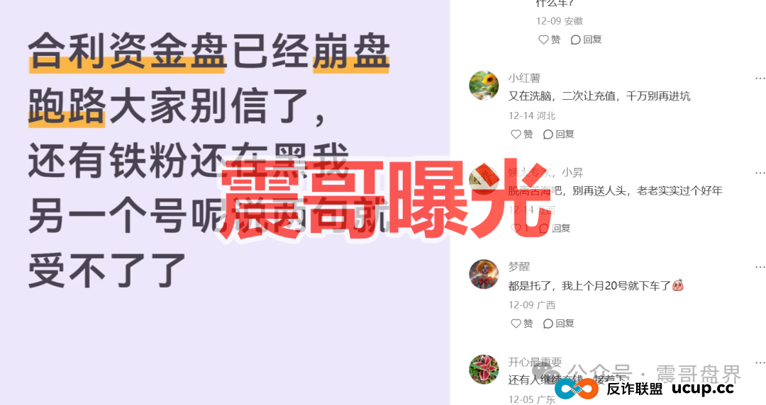 合利集团（新葡京）资金盘骗局，已经第三次收割，高度警惕(2)