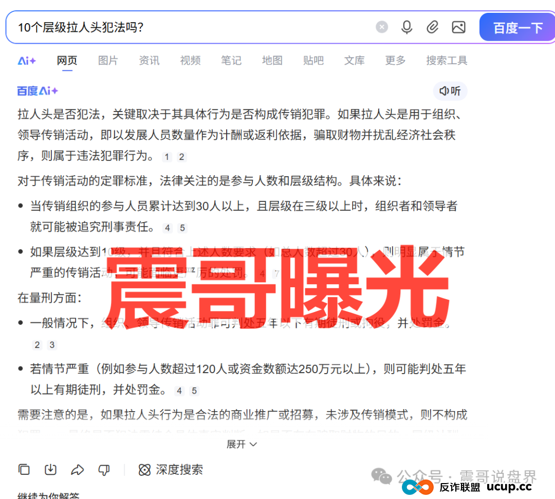 MC美彩科技资金盘骗局,套牌上市公司,看见远离(1) MC美彩科技资金盘骗局,套牌上市公司,看见远离(1)