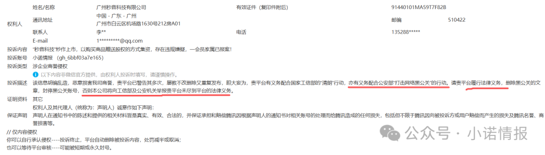 “秒音科技”参与者家属集体向金融局举报,湖北竹溪县早在去年8月就发布风险提示远离“秒音”!(3) “秒音科技”参与者家属集体向金融局举报,湖北竹溪县早在去年8月就发布风险提示远离“秒音”!(3)