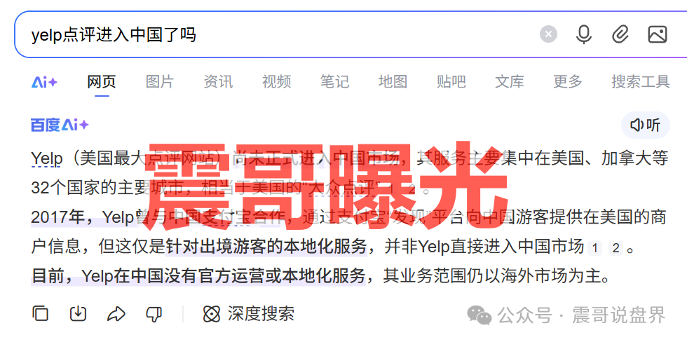 yelp点评是资金盘骗局,假冒美国公司,实际上是柬埔寨诈骗(1) yelp点评是资金盘骗局,假冒美国公司,实际上是柬埔寨诈骗(1)