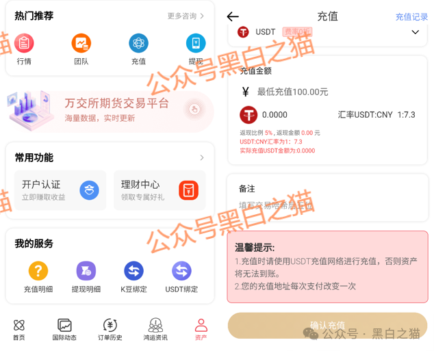 资金盘|诈骗园区虚构“鸿运万交所”,冒用柬埔寨歌手当创始人,伪造项目实施非法行为......(14) 资金盘|诈骗园区虚构“鸿运万交所”,冒用柬埔寨歌手当创始人,伪造项目实施非法行为......(14)