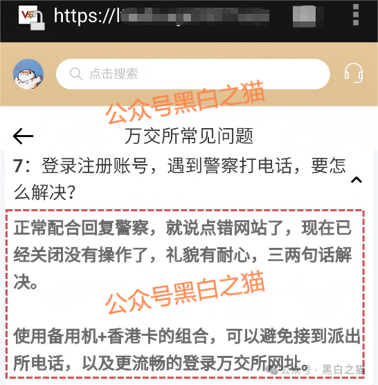 资金盘|诈骗园区虚构“鸿运万交所”,冒用柬埔寨歌手当创始人,伪造项目实施非法行为......(15) 资金盘|诈骗园区虚构“鸿运万交所”,冒用柬埔寨歌手当创始人,伪造项目实施非法行为......(15)