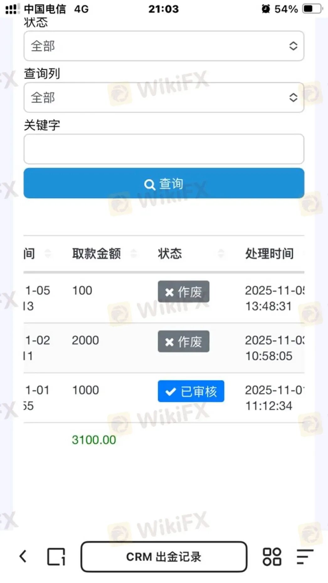 甜蜜骗局升级:Evtd虚构与盈透证券合作“蹭名气”(4) 甜蜜骗局升级:Evtd虚构与盈透证券合作“蹭名气”(4)