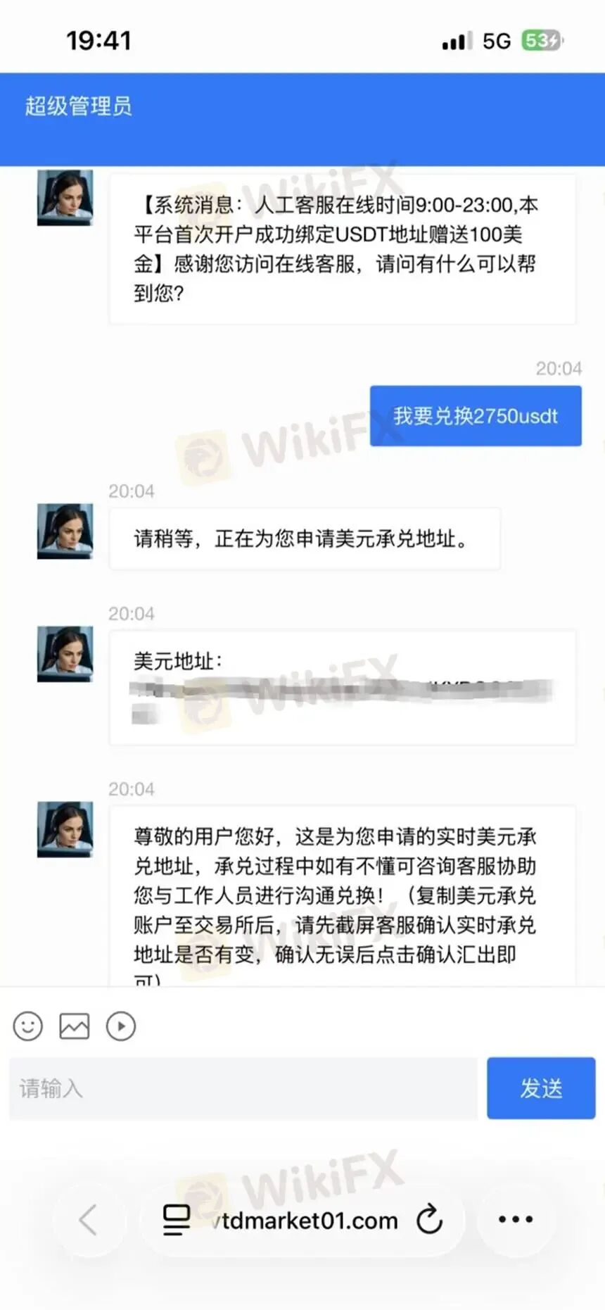 甜蜜骗局升级:Evtd虚构与盈透证券合作“蹭名气”(3) 甜蜜骗局升级:Evtd虚构与盈透证券合作“蹭名气”(3)