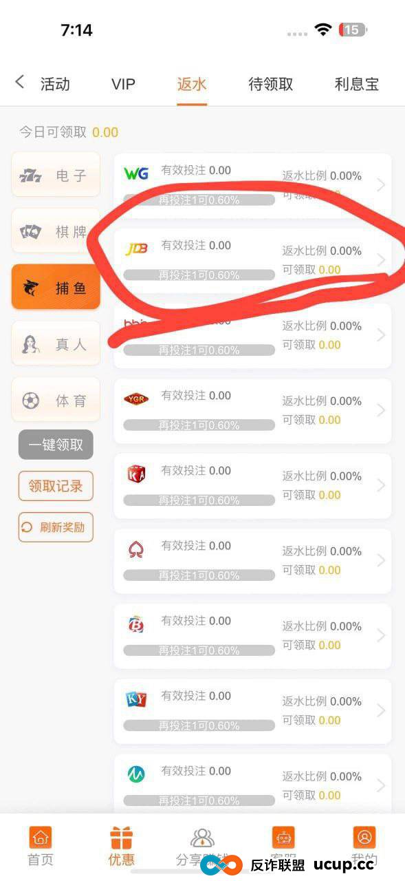 PG28黑平台 充值陷阱与提现门槛离谱至极(1) PG28黑平台 充值陷阱与提现门槛离谱至极(1)