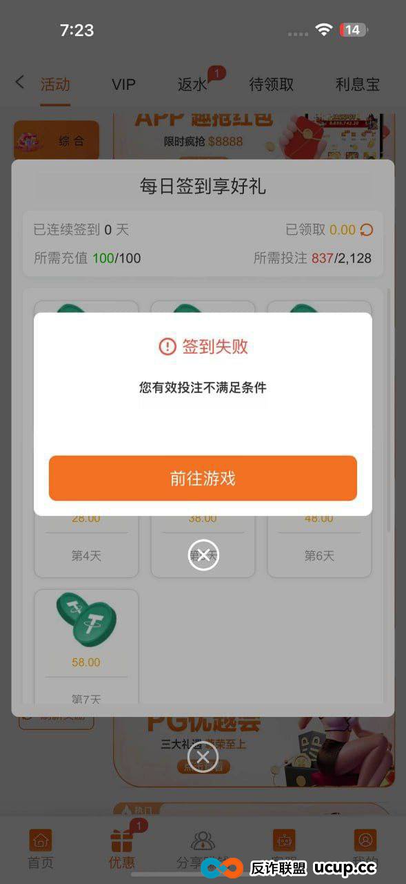 PG28黑平台 充值陷阱与提现门槛离谱至极(3) PG28黑平台 充值陷阱与提现门槛离谱至极(3)