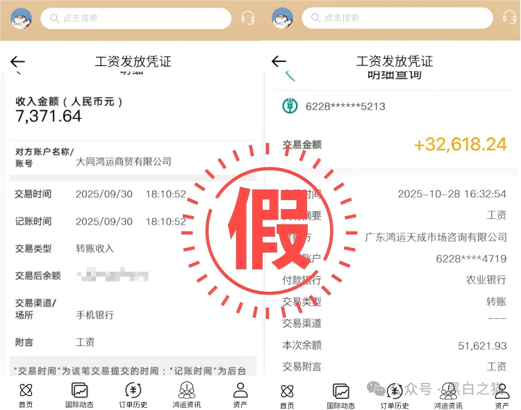 警惕:“鸿运万交所”“TCV资本”等碰瓷正规机构的诈骗项目,年底将至,切勿给骗子送过年钱!(2) 警惕:“鸿运万交所”“TCV资本”等碰瓷正规机构的诈骗项目,年底将至,切勿给骗子送过年钱!(2)