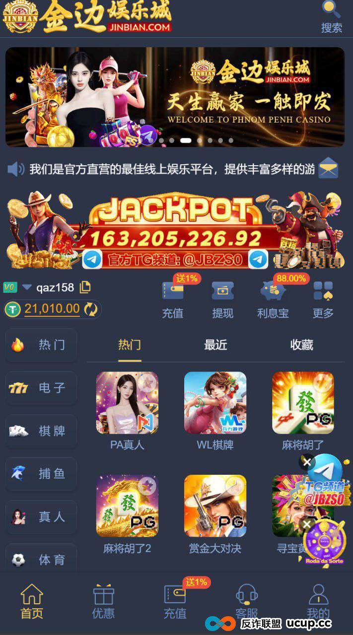 金边娱乐城黑平台 充值两万美金却因“多IP登录”被拒提现(2) 金边娱乐城黑平台 充值两万美金却因“多IP登录”被拒提现(2)