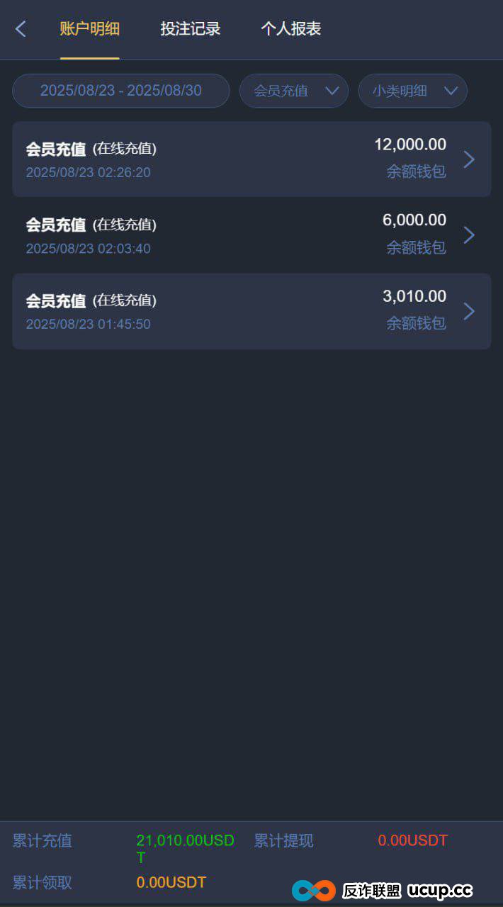 金边娱乐城黑平台 充值两万美金却因“多IP登录”被拒提现(1) 金边娱乐城黑平台 充值两万美金却因“多IP登录”被拒提现(1)