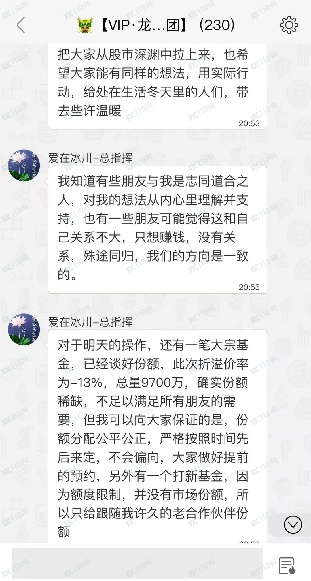 XZFinx兴证基金是诈骗(3) XZFinx兴证基金是诈骗(3)