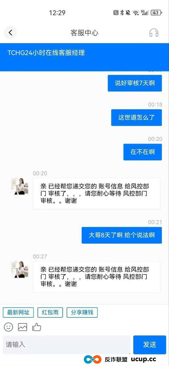 TC皇冠黑平台 以“拼单优惠”诱骗充值,赢钱后直接封号拒绝提现(1) TC皇冠黑平台 以“拼单优惠”诱骗充值,赢钱后直接封号拒绝提现(1)